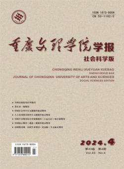 重庆文理学院学报